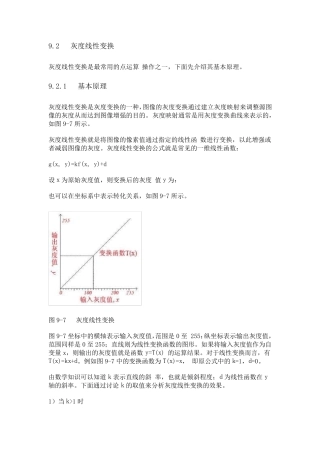 VC++数字图像处理源程序及详解之2(灰度线性变换)