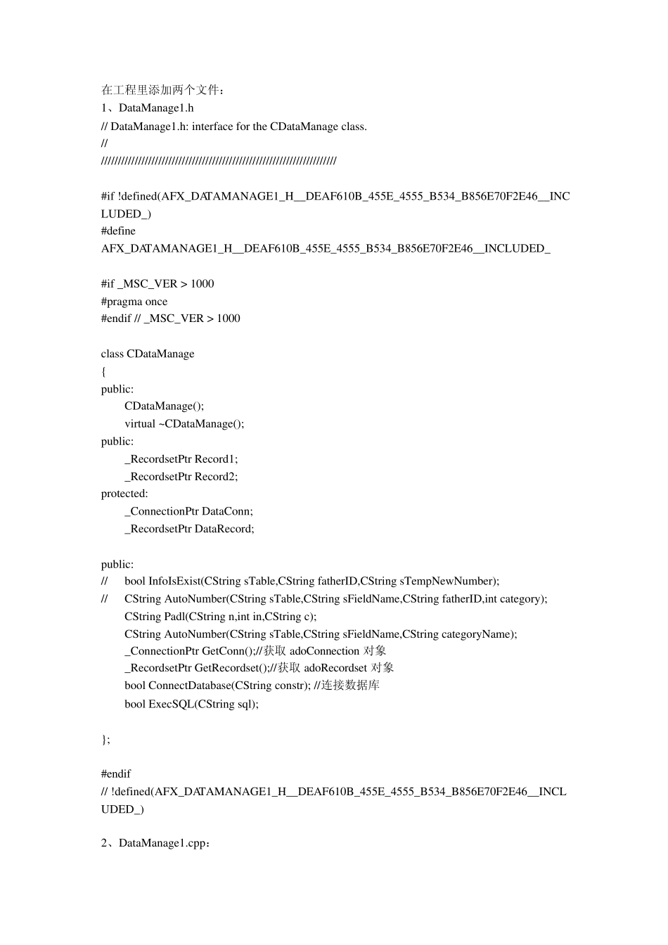 VC++数据库操作实例解析(ADO技术,使用一个辅助类来进行操作)_第1页