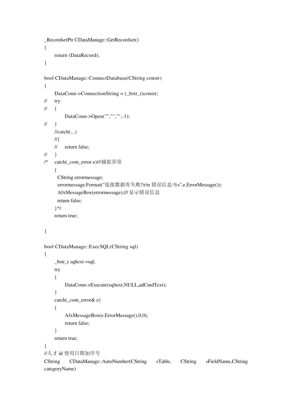 VC++数据库操作实例解析(ADO技术,使用一个辅助类来进行操作)_第3页