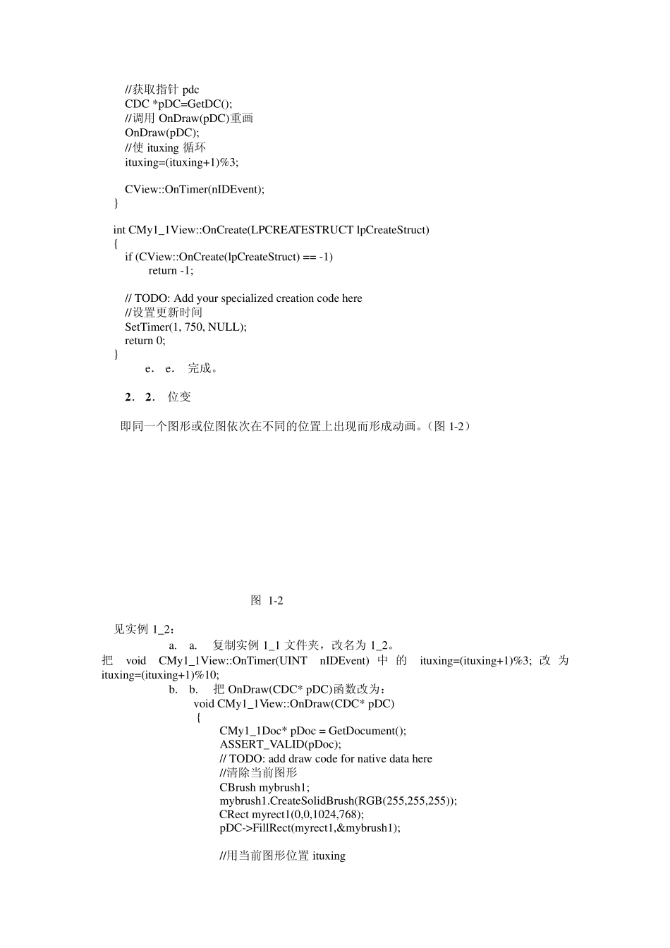 VC++游戏编程_第3页