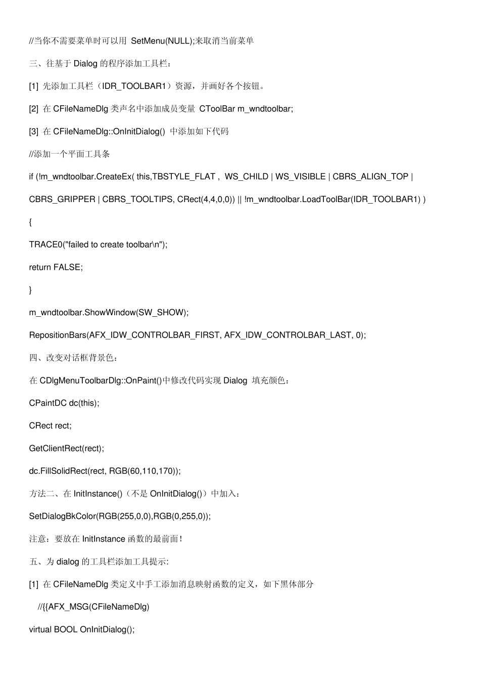 VC++界面设计代码收集_第2页