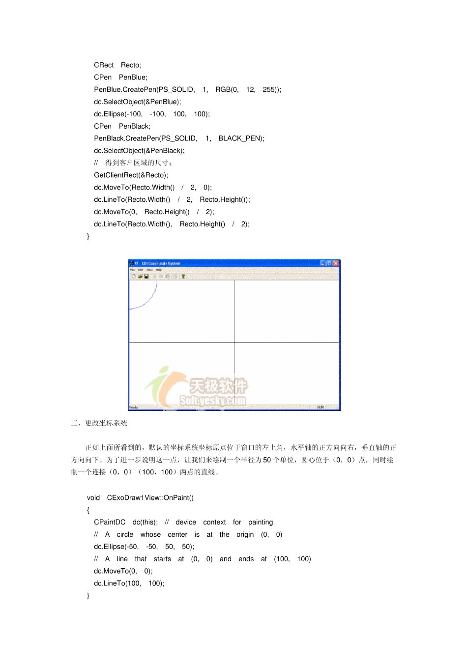 VC++绘制坐标图_第3页