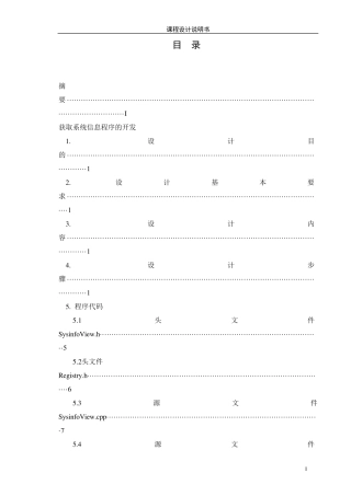vC++获取cpu信息,硬盘ID,网卡MAC地址_内部资料