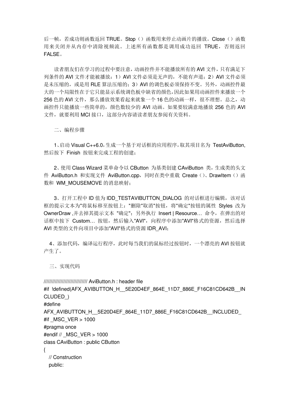 vc++编程技术600个大型项目源码_第2页