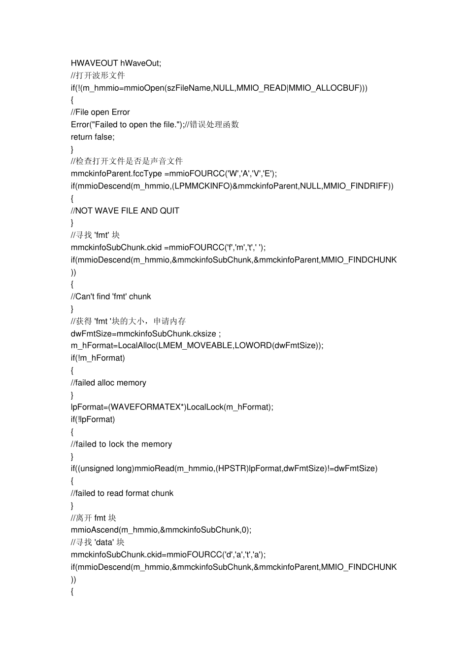 VC++语音项目开发_第3页