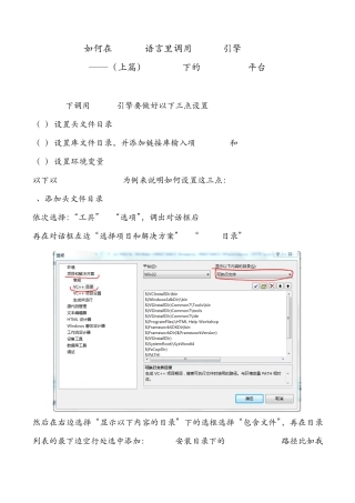 VC++调用Matlab引擎(engine)配置方法