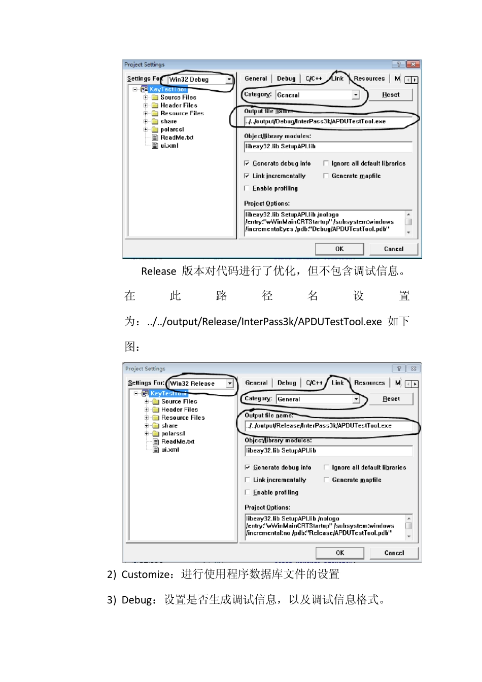 vc++路径配置_第3页