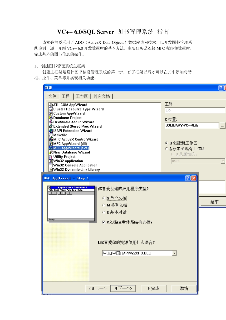 VC+SQL数据库_第1页