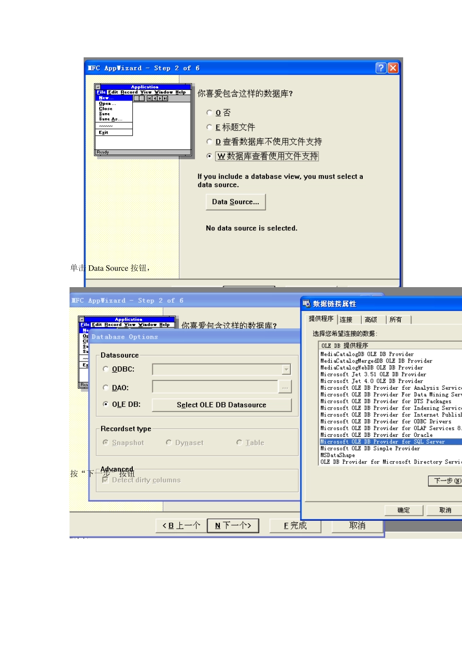 VC+SQL数据库_第2页