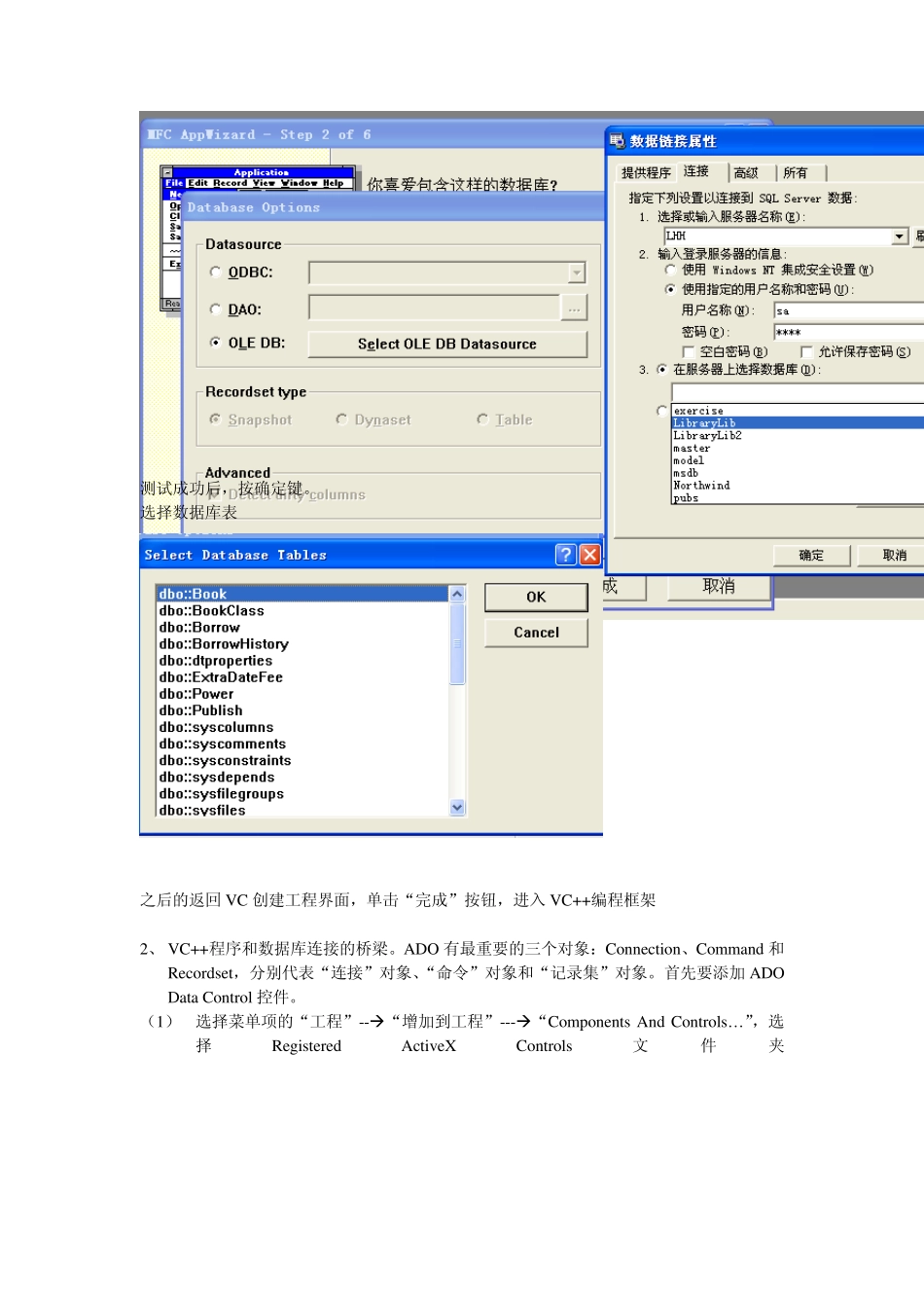 VC+SQL数据库_第3页