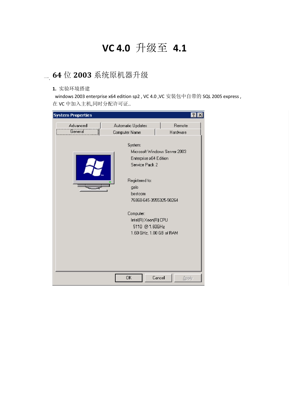 VC4.0升级至4.1_第1页