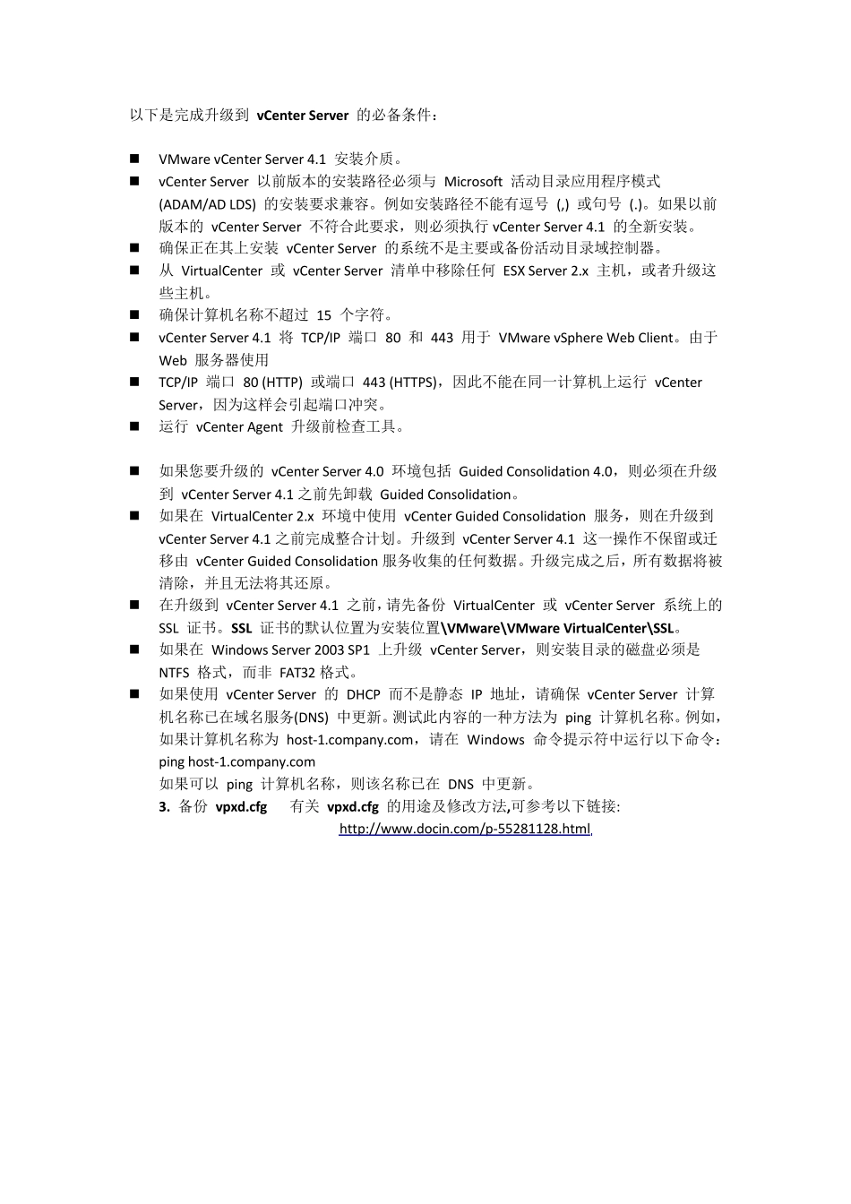 VC4.0升级至4.1_第3页