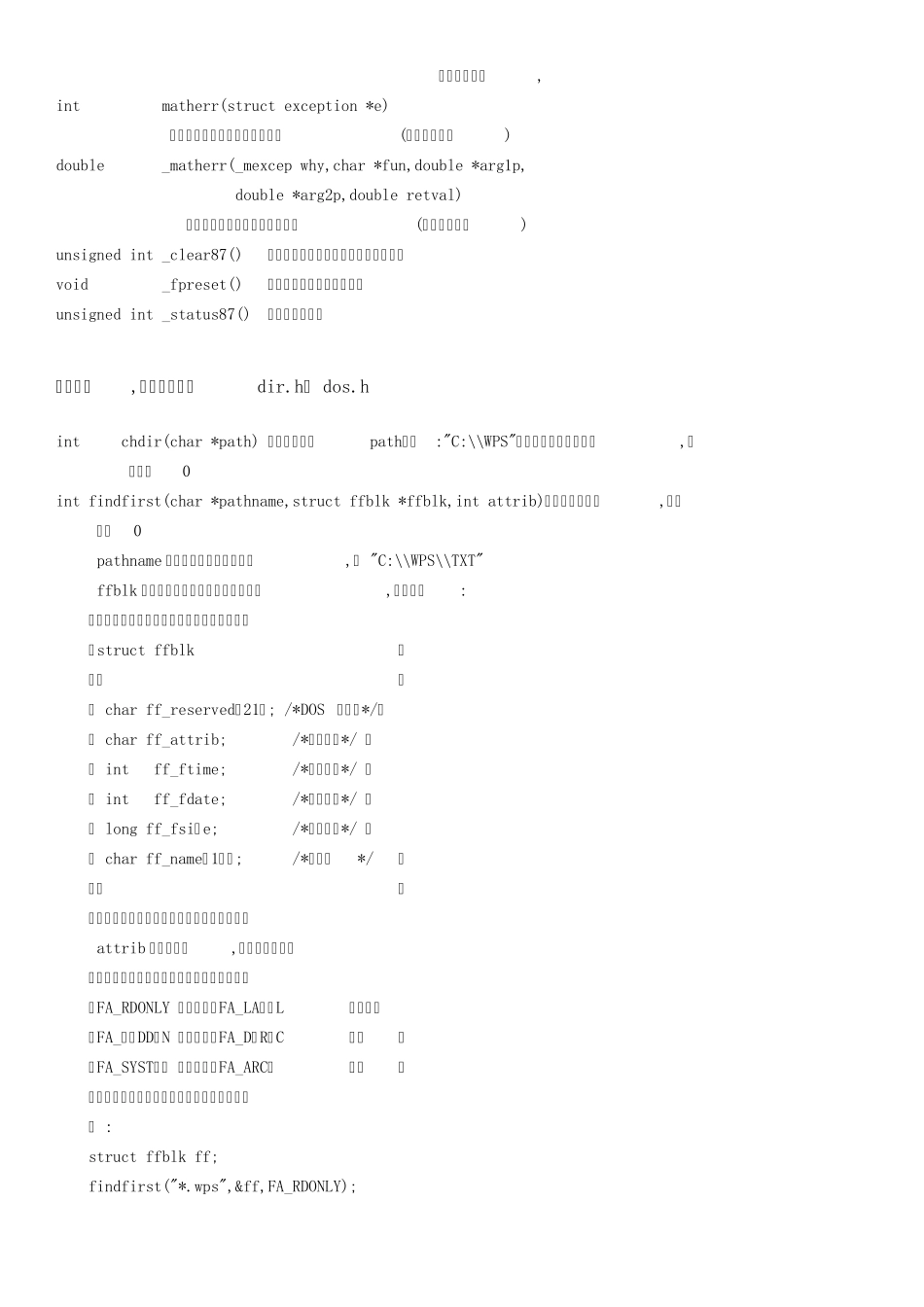 VC6.0_头文件大全(你值得拥有)_第3页