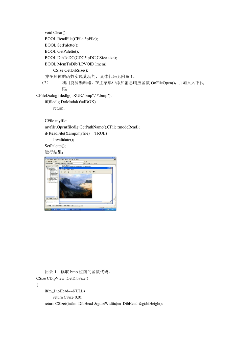 VC6.0下bmp位图的读取与显示_第3页