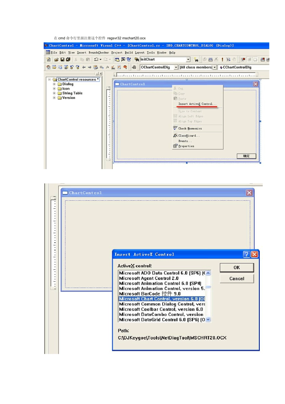 VC6.0中画图用的chart控件_第2页