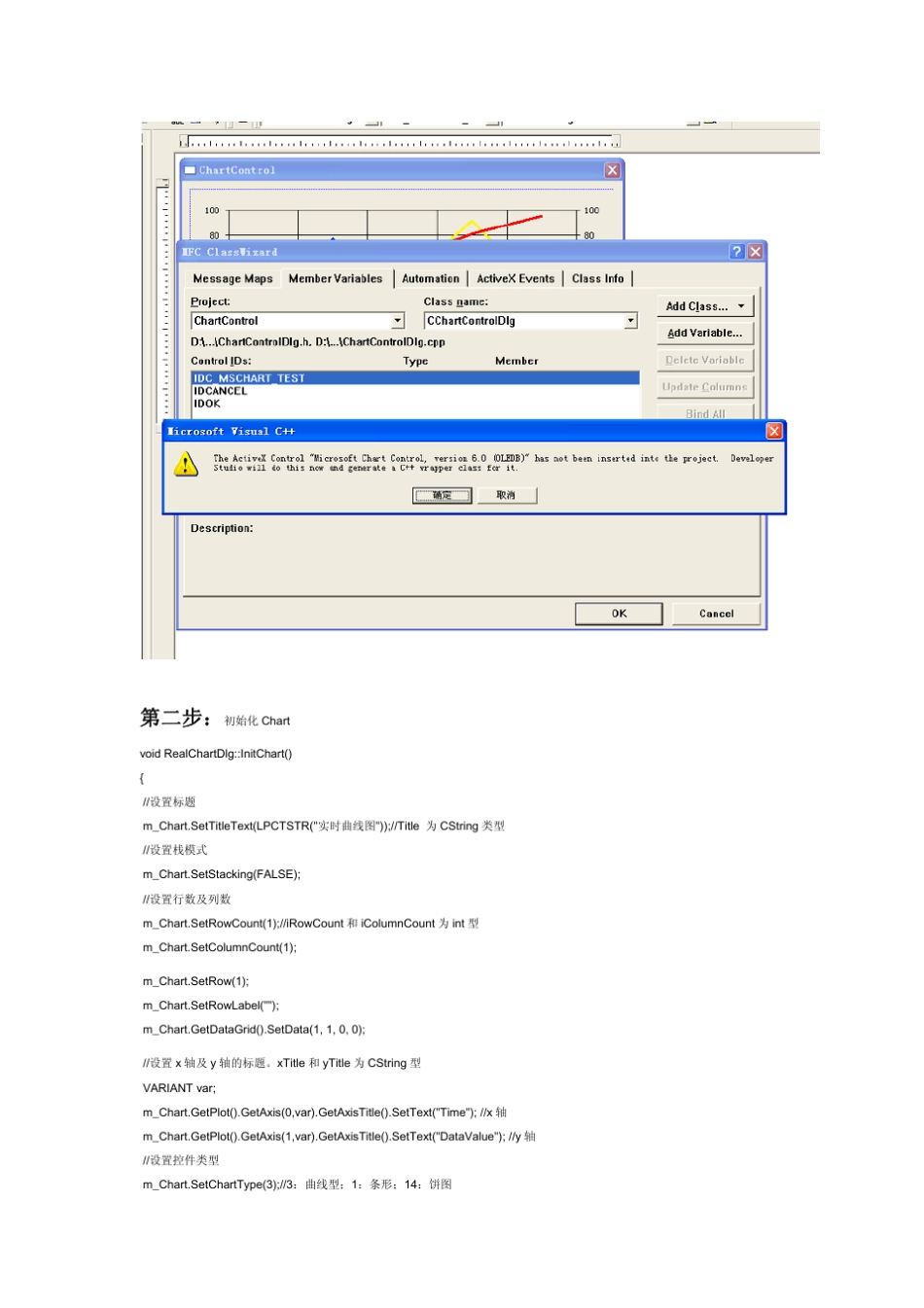 VC6.0中画图用的chart控件_第3页
