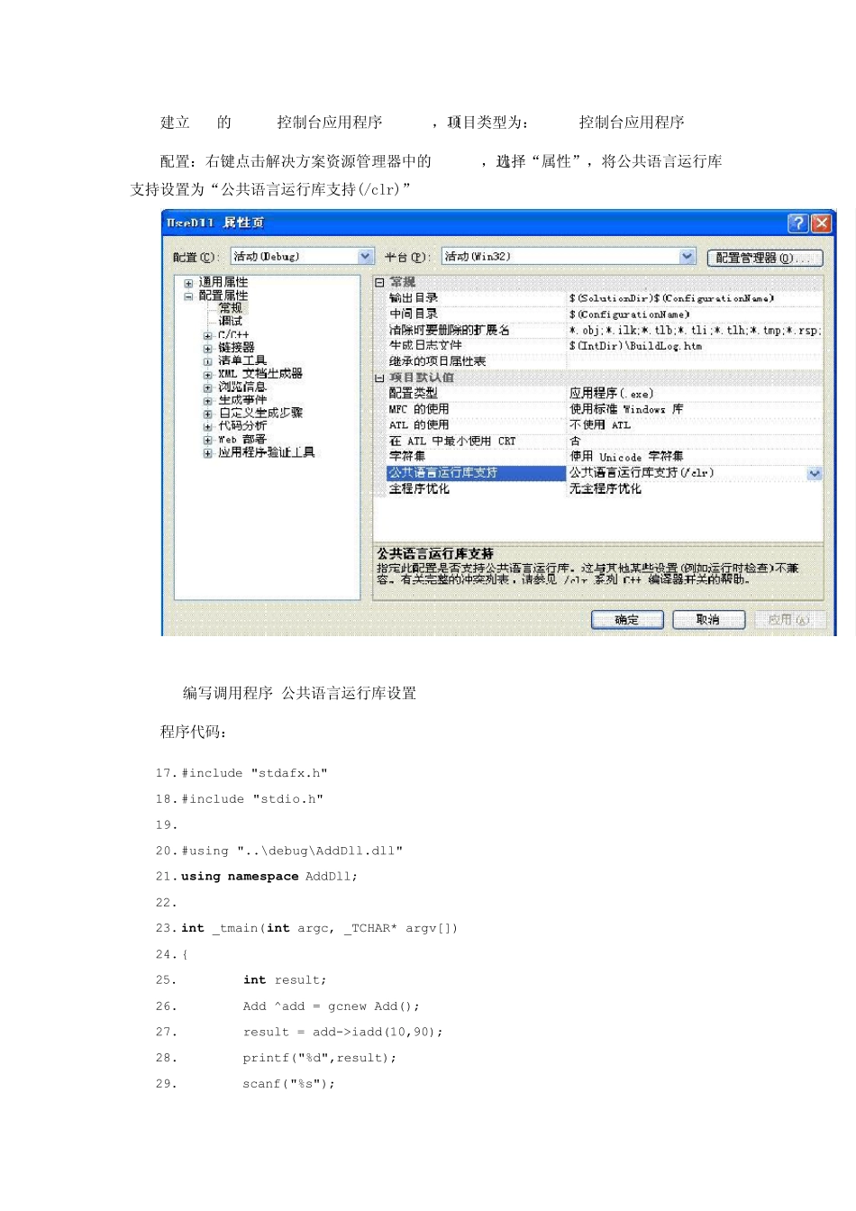 VC6.0和VS2005之间互相调用COM_第2页