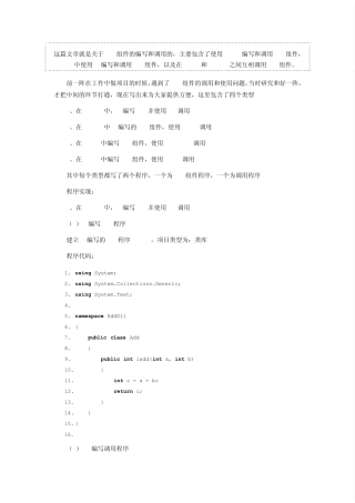 VC6.0和VS2005之间互相调用COM