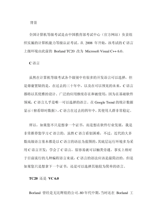 VC6.0教程