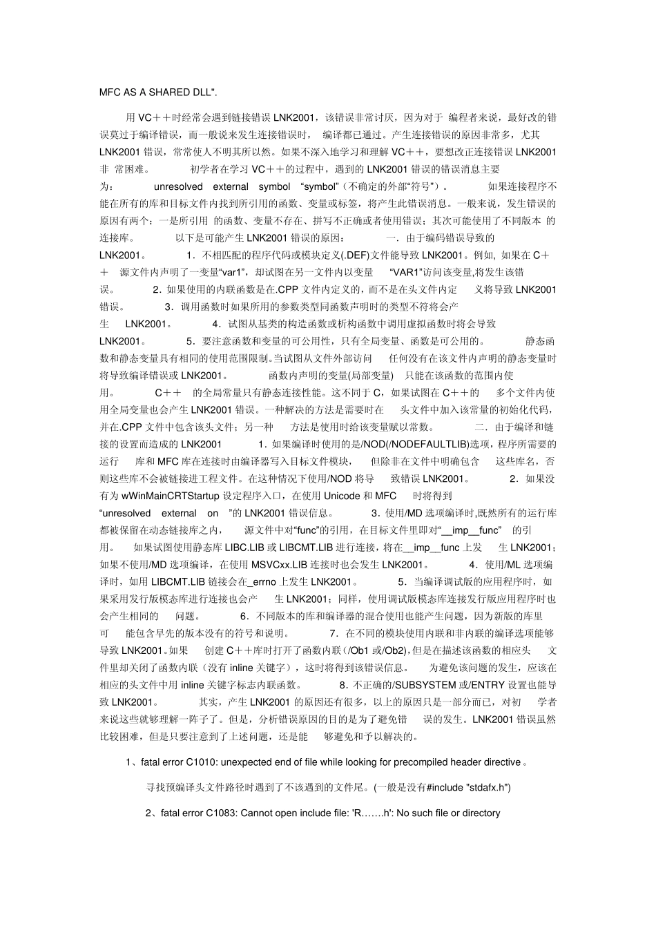 VC6.0编译错误解决方法集锦_第2页
