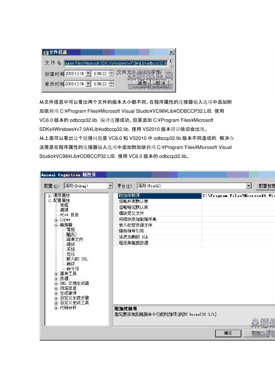 vc6.0迁移到vs2010中的问题的解决方法_第2页