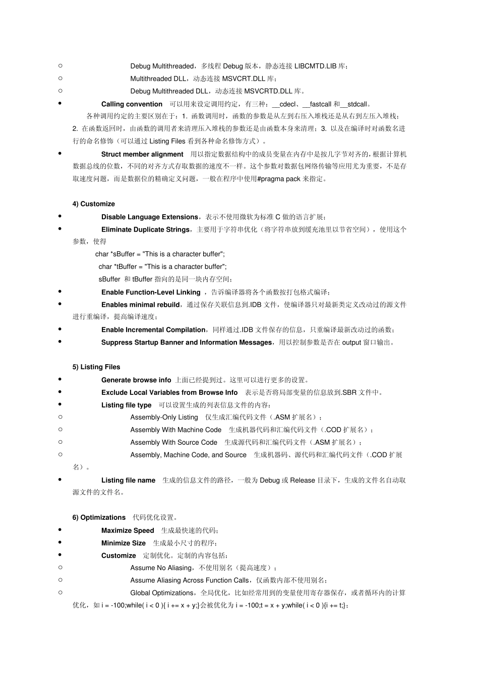 VC6工程属性设置_第2页