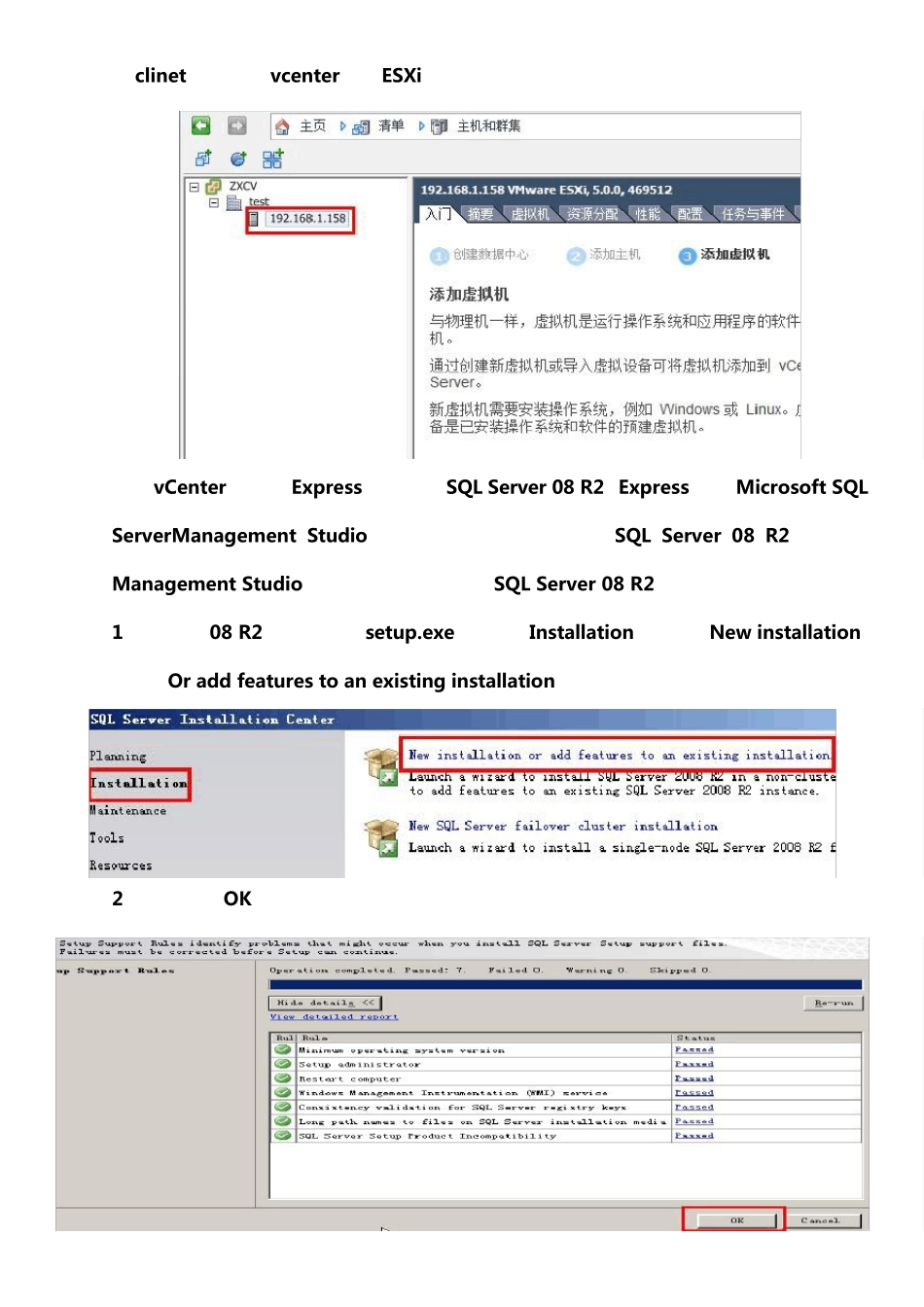 vcenter数据库迁移_第2页
