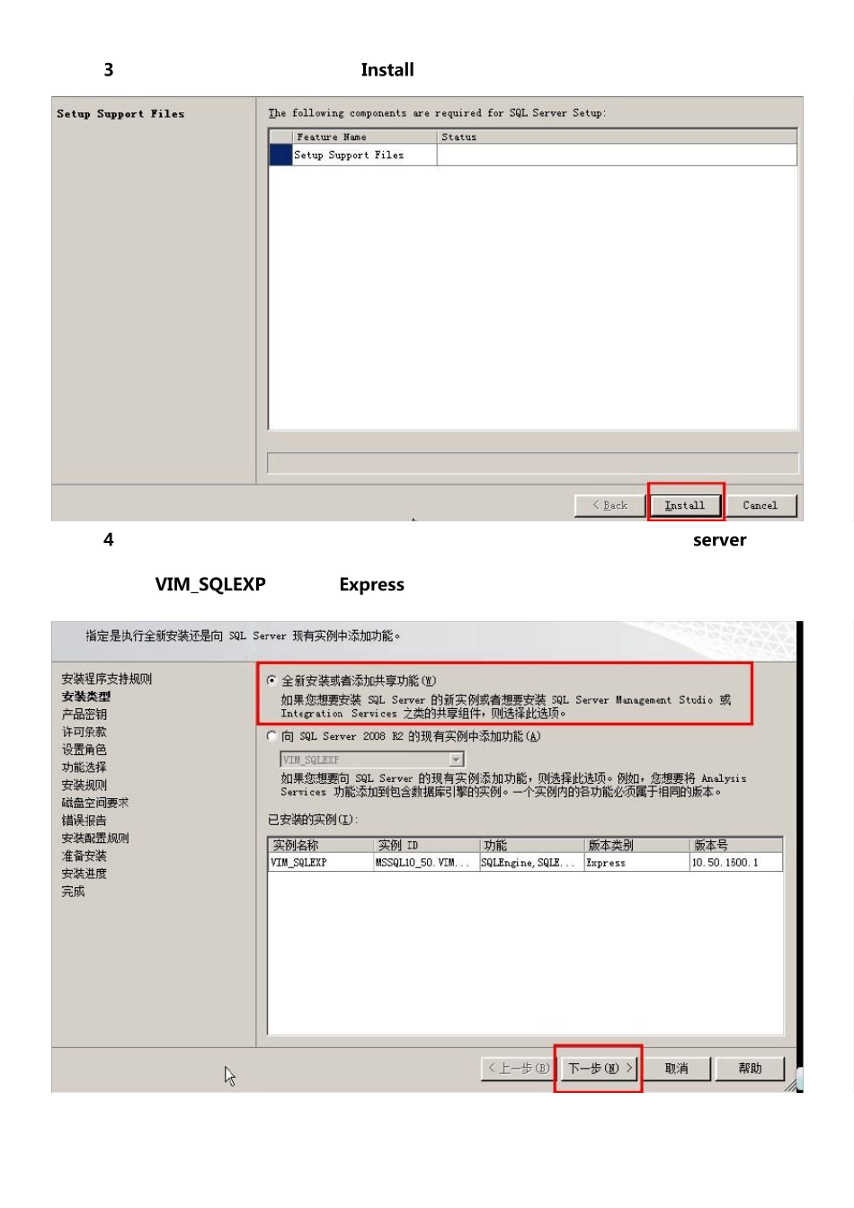 vcenter数据库迁移_第3页