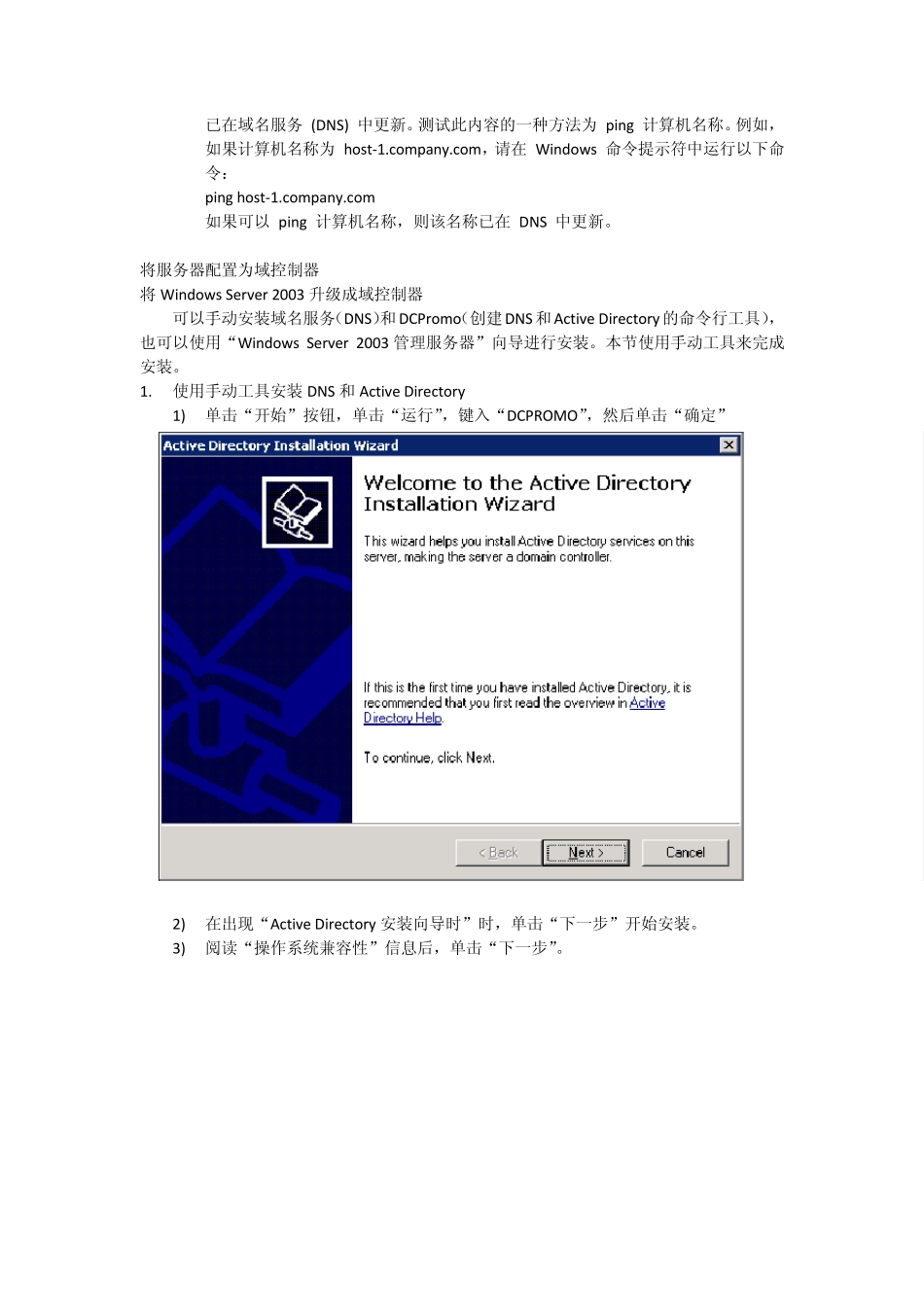 vCenterServer安装_第3页