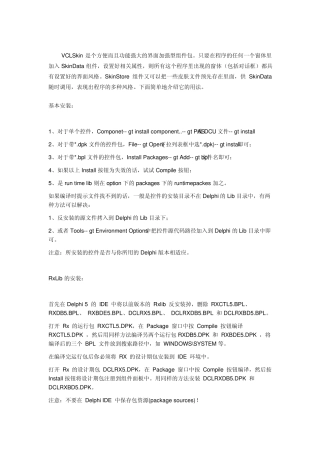 VCLSkin组件使用、Delphi界面美化图文教程