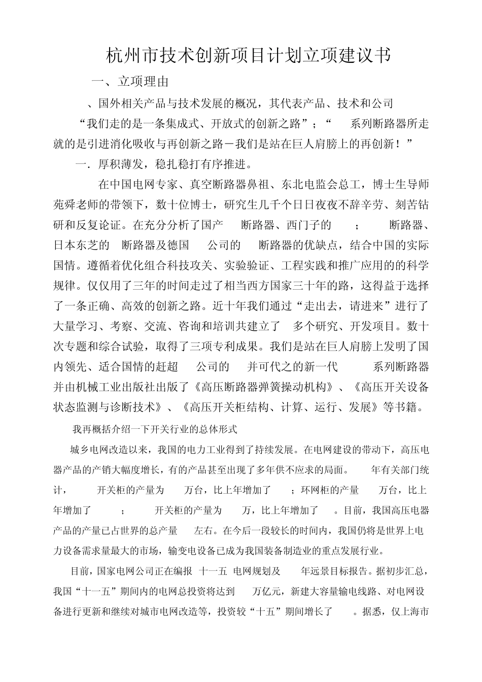 Vcm12产品介绍_第1页