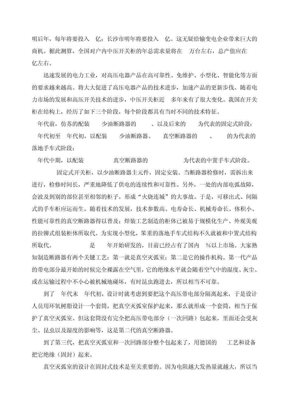 Vcm12产品介绍_第2页