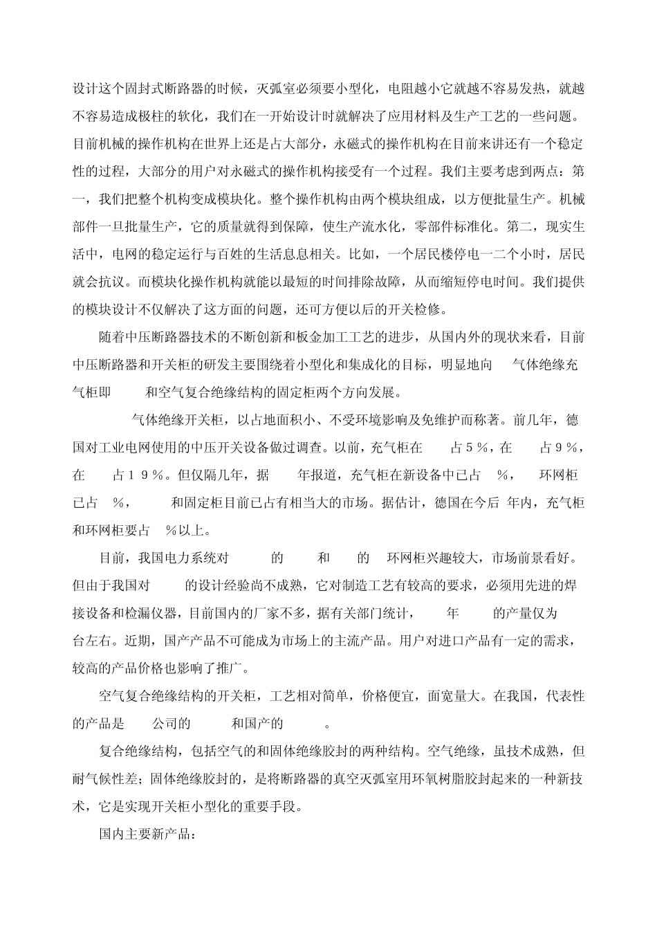 Vcm12产品介绍_第3页