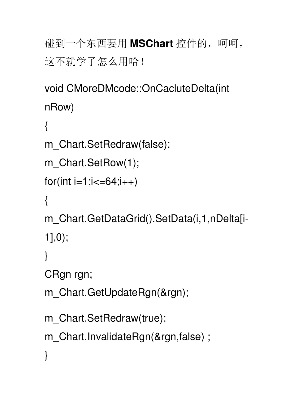 vcMschart控件的使用_第1页