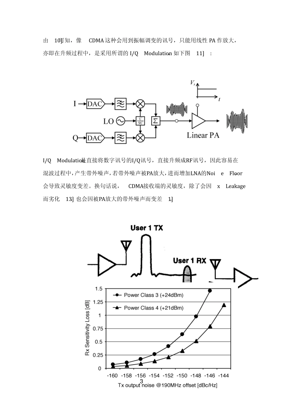 VCOPulling对于零中频发射机之相位误差的危害_第3页