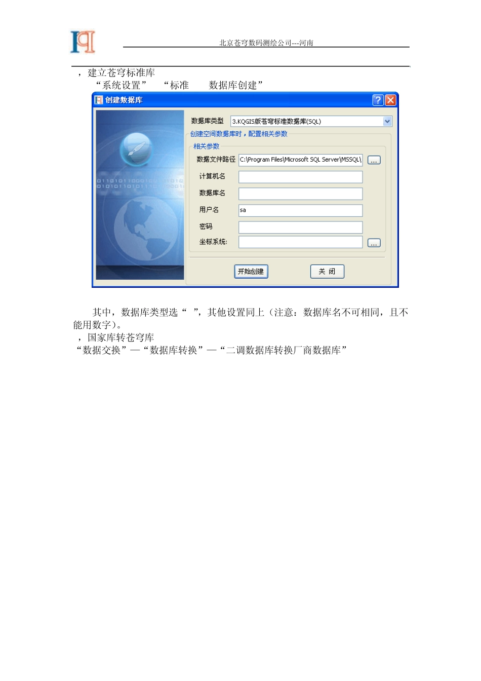 vct转库及标准分幅图教程_第3页