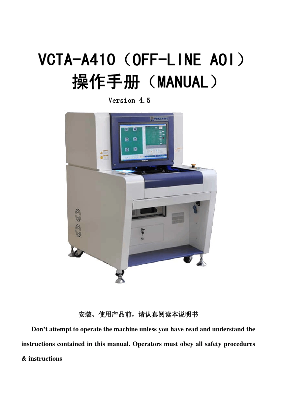 VCTAA410操作手册(EDIT)_第1页