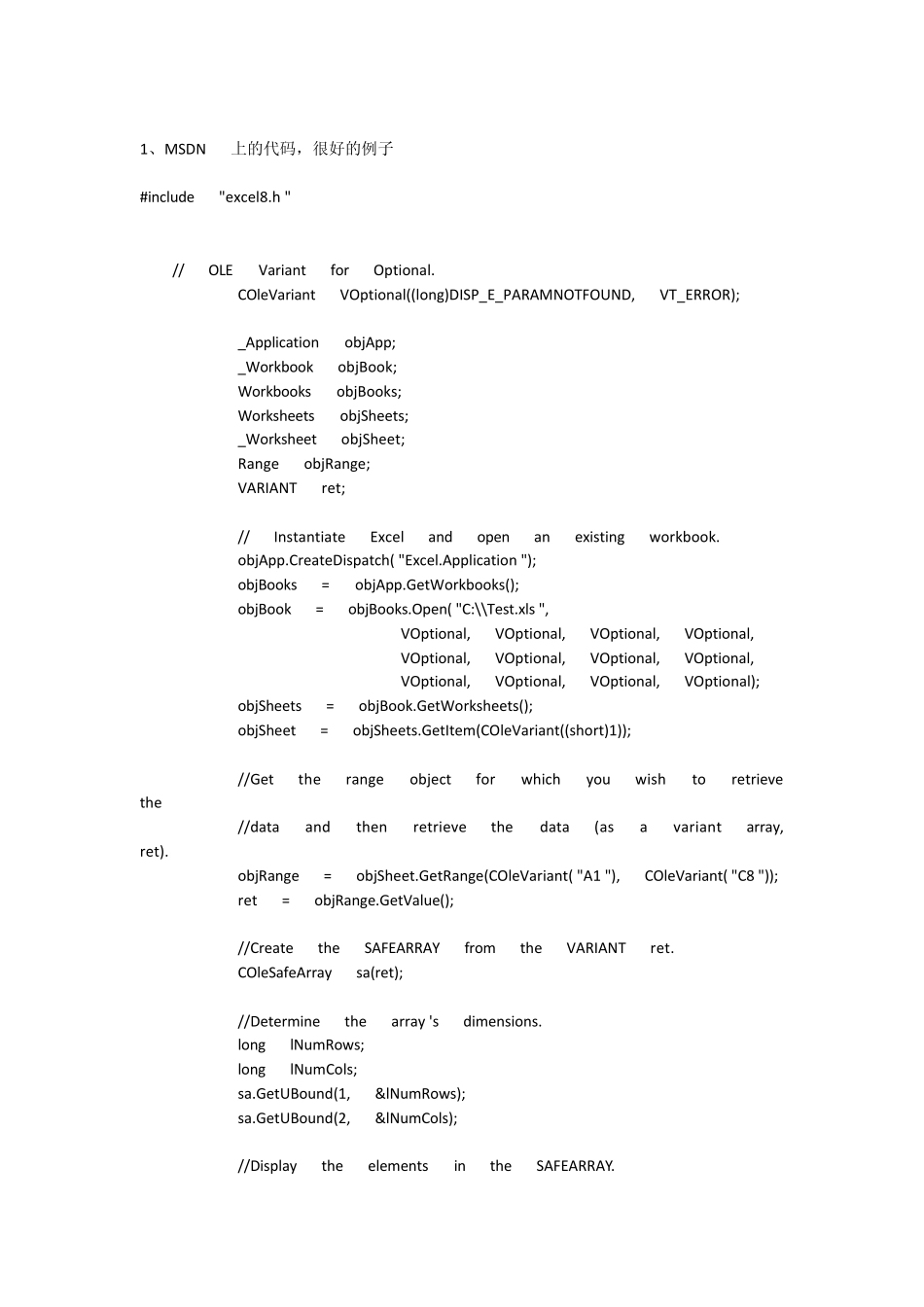 VC中操作Excel方法集锦_第1页