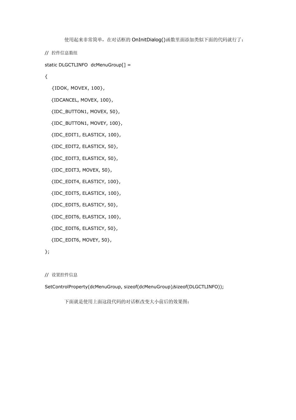 VC中自动改变控件位置和大小的对话框类_第2页