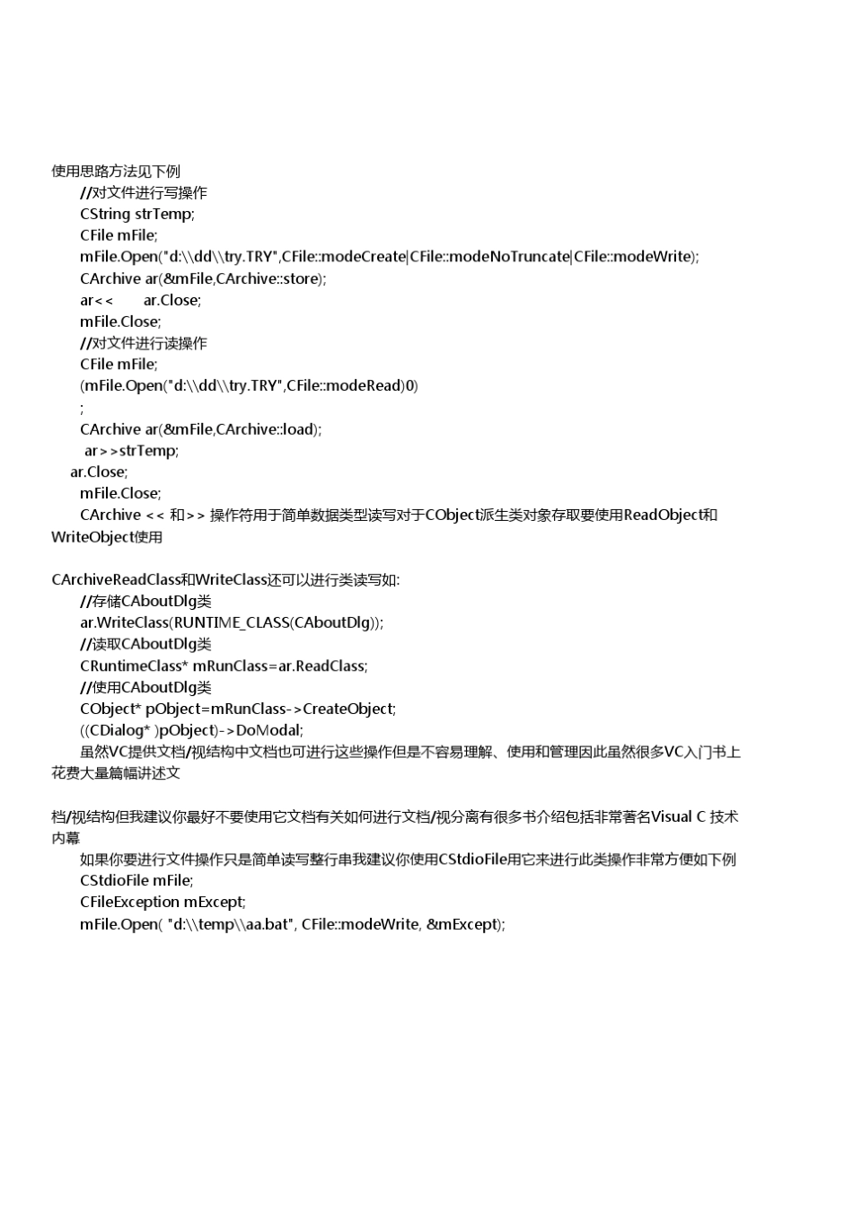 VC中文件操作_第3页