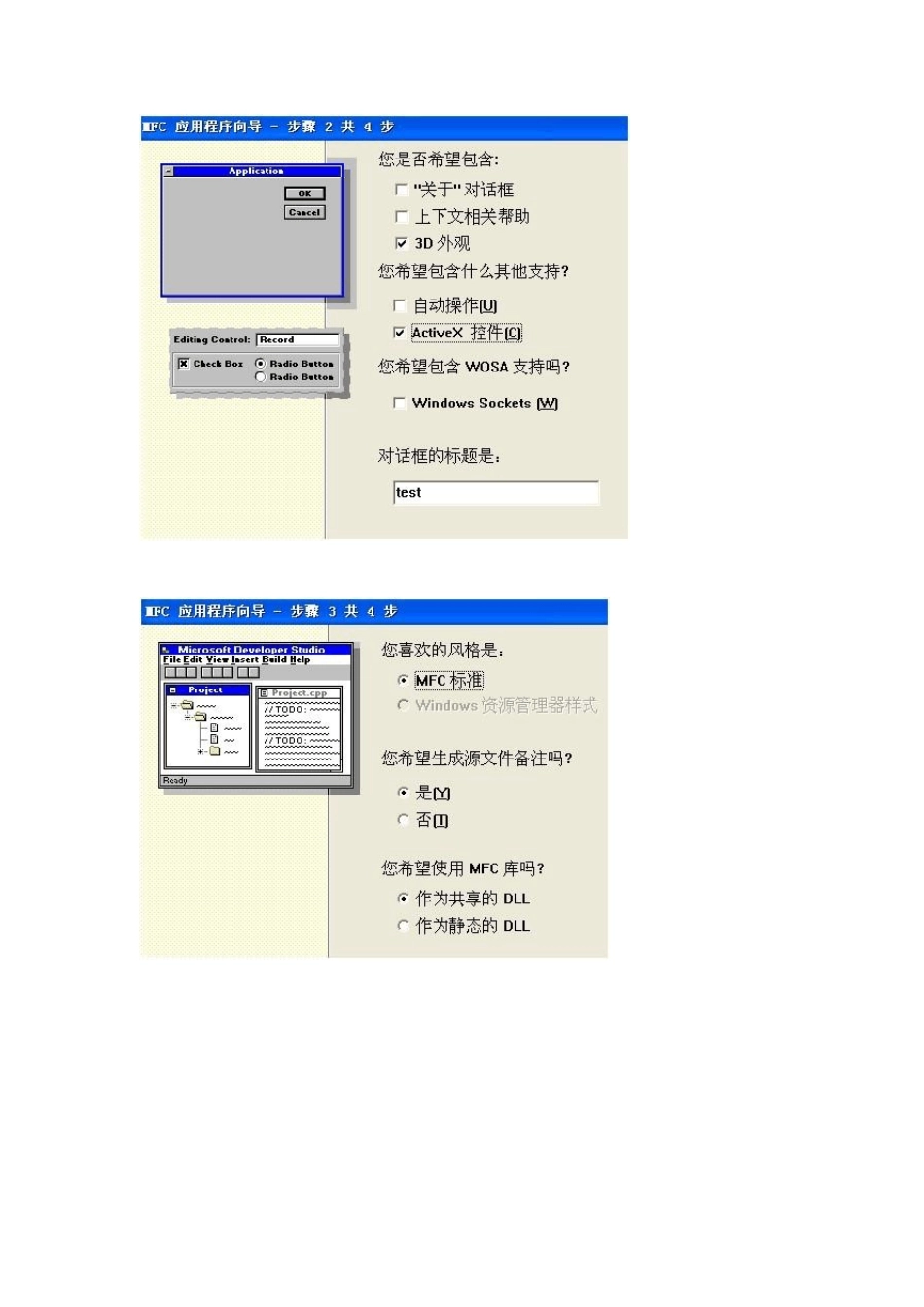 VC串口上位机编程实例_第3页