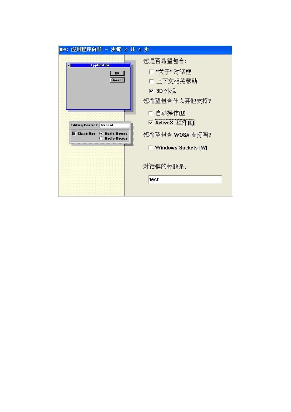VC串口编程图解教程_第3页