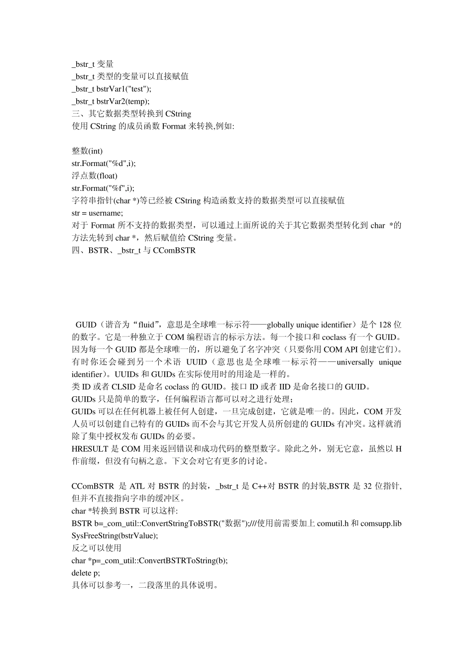 VC变量类型_第3页