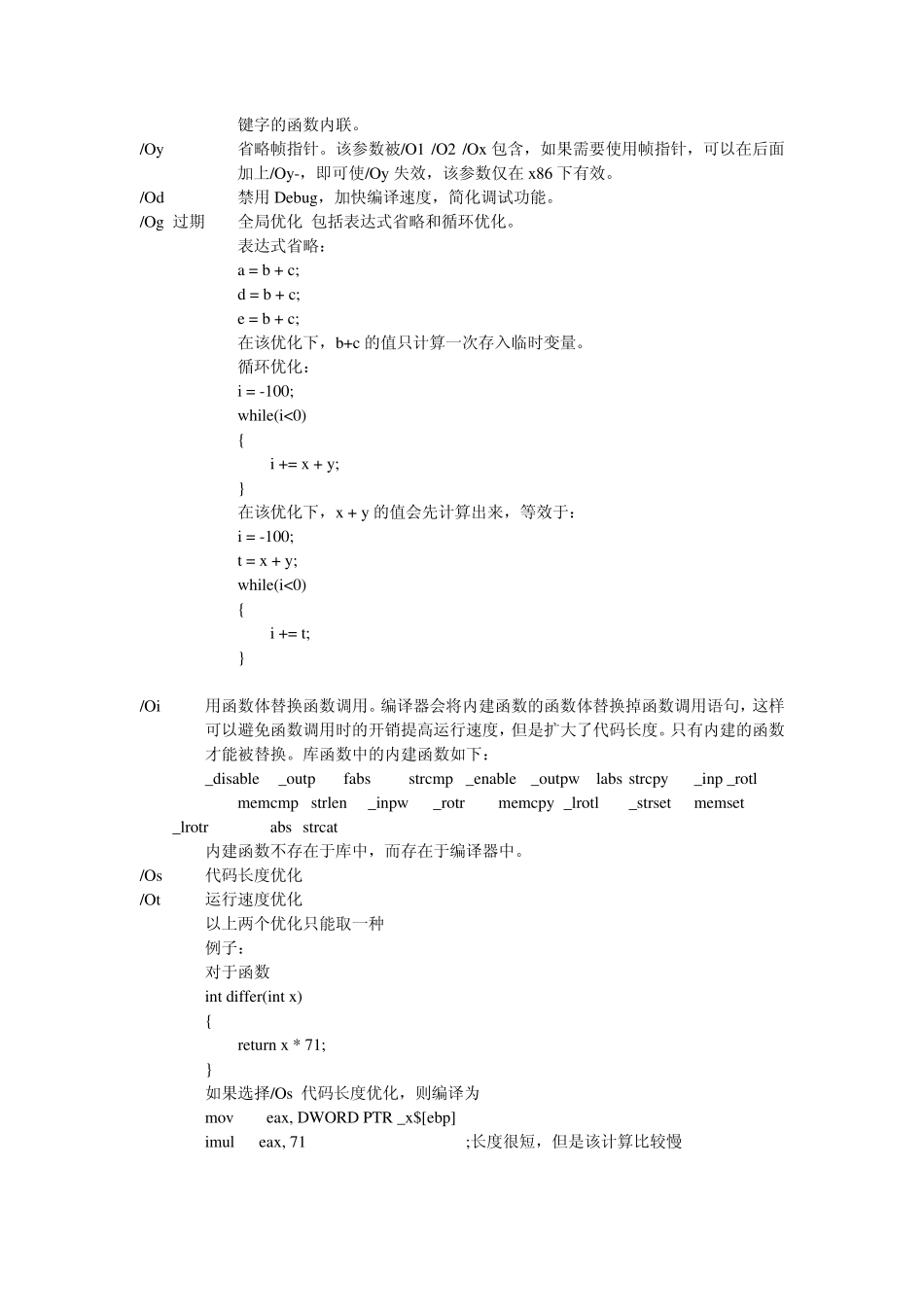 VC命令行编译C++_第2页