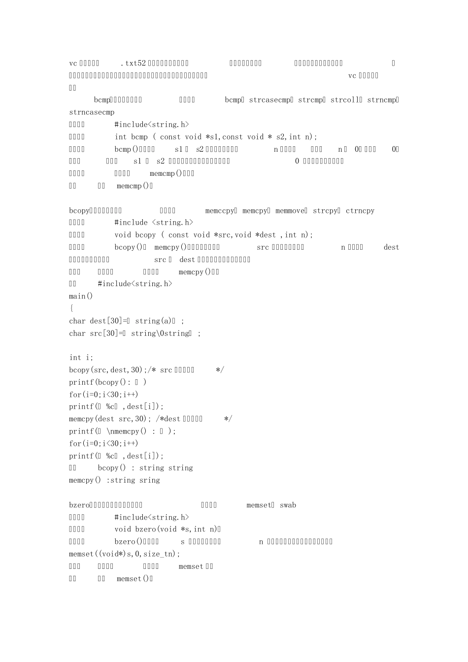 vc字符串大全_第1页