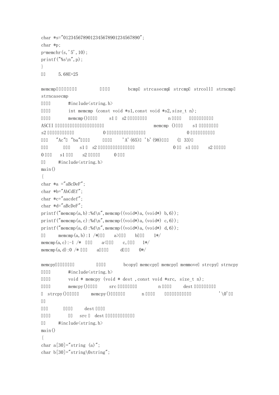 vc字符串大全_第3页