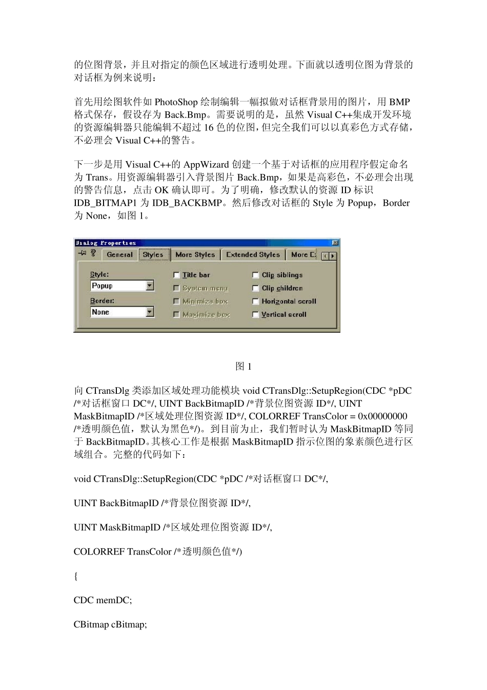 VC实现异形窗口_第2页