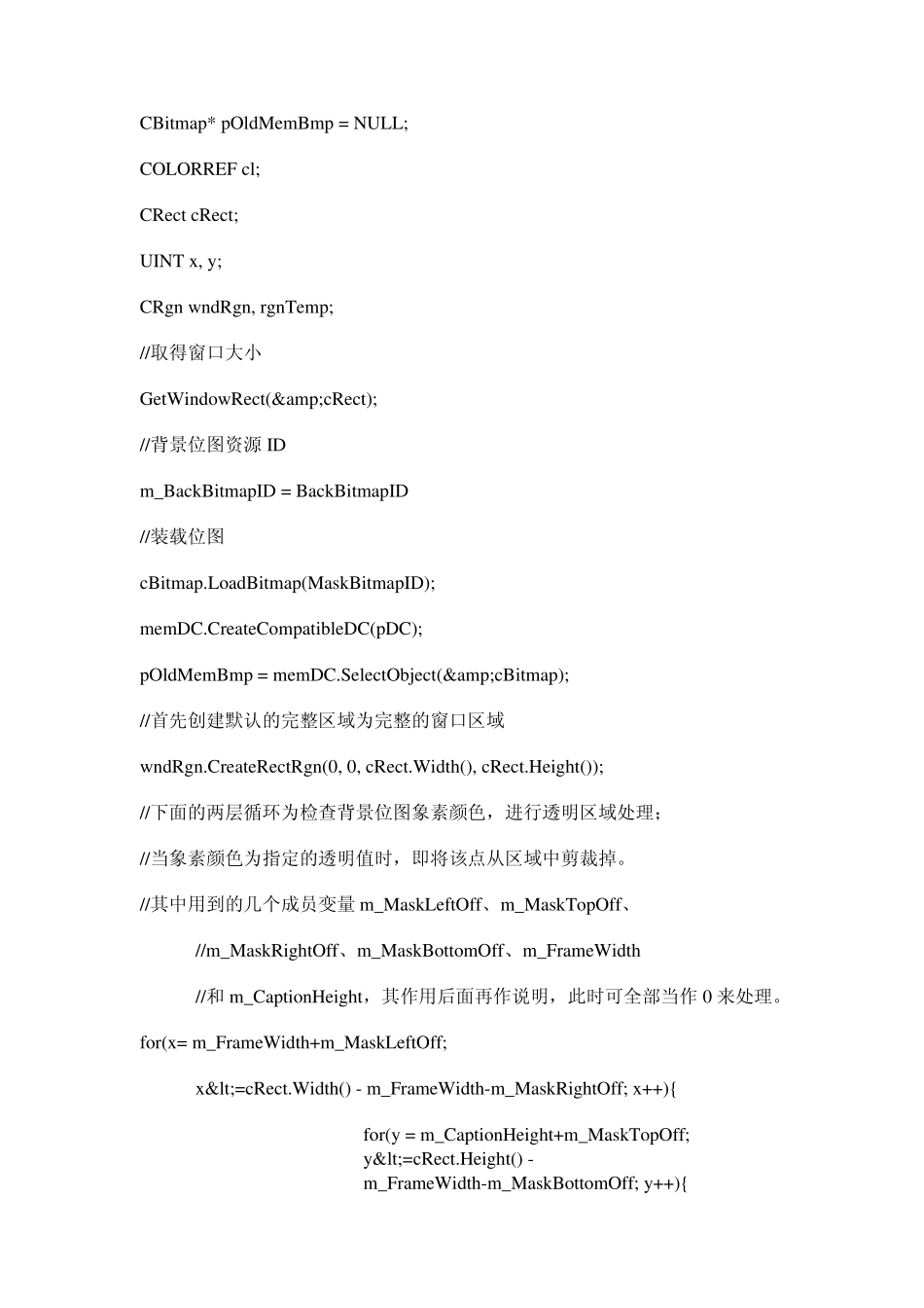 VC实现异形窗口_第3页