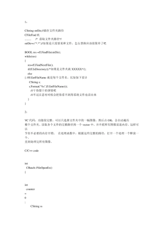 vc打开文件夹