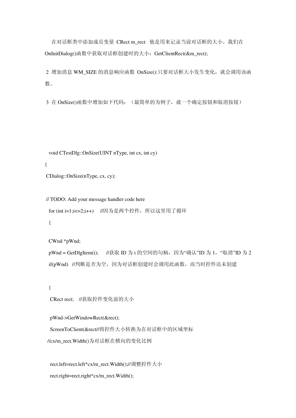 VC控件大小随窗体改变_第2页